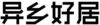Image for mark 1870024