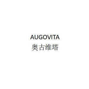 Image for mark UK00004203858 AUGOVITA 奥古维塔