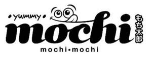 Image for mark UK00004229931 mochi &middot; yummy &middot; もち太郎 mochi&middot; mochi