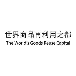 Image for mark UK00004264568 The World's Goods Reuse Capital