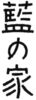Image for mark 1880584