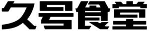 Image for mark 1886714