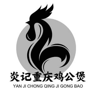Image for mark UK00004295272 炎记重庆鸡公煲 YAN JI CHONG QING JI GONG BAO