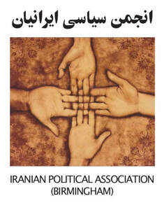 Image for mark UK00004383321 انجمن سیاسی ایرانیان IRANIAN POLITICAL ASSOCIATION (BIRMINGHAM)
