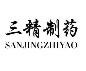 Image for mark UK00004387245 SANJINGZHIYAO