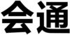 Image for mark 1797397