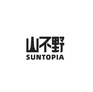 Image for mark UK00004200196 山不野 SUNTOPIA