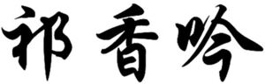 Image for mark 1843508
