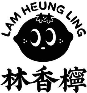 Image for mark UK00004182345 林香檸 LAM HEUNG LING