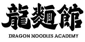 Image for mark UK00004210746 DRAGON NOODLES ACADEMY