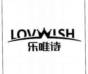Image for mark UK00004216459 LOVWISH 乐唯诗