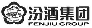Image for mark UK00004218033 FENJIU GROUP XING HUA CUN