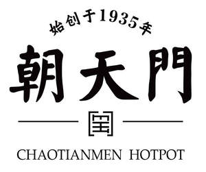 Image for mark UK00004223196 CHAOTIANMEN HOTPOT