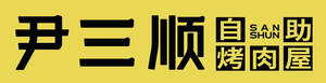 Image for mark UK00004223273 SAN SHUN