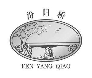 Image for mark UK00004224154 汾 阳 桥 FEN YANG QIAO