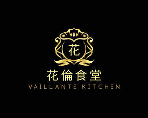 Image for mark UK00004231499_1of2 花 花倫食堂 VAILLANTE KITCHEN