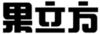 Image for mark 1863793