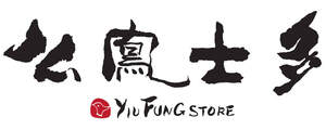 Image for mark UK00004236305 YIU FUNG STORE