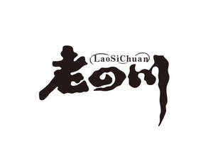 Image for mark UK00004245557 LaoSiChuan