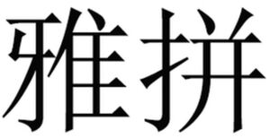 Image for mark 1868060 