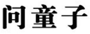 Image for mark 1869461