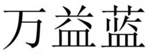 Image for mark 1869922
