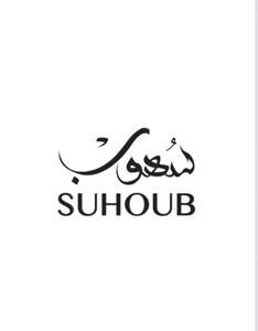 Image for mark UK00004252198 سُهوب
SUHOUB