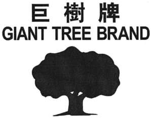Image for mark UK00004267506 GIANT TREE BRAND