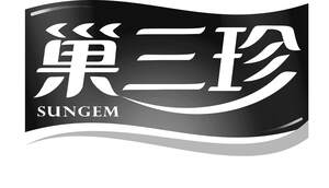 Image for mark UK00004269095 SUNGEM