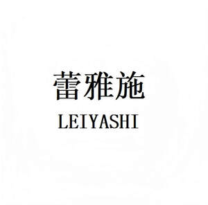 Image for mark UK00004267931 LEIYASHI