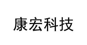 Image for mark UK00004270851 康宏科技