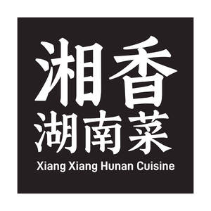 Image for mark UK00004271399 XIANG XIANG HUNAN CUISINE