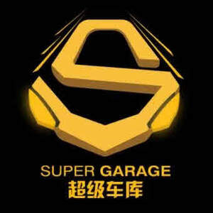 Image for mark UK00004271526 SUPER GARAGE 超级车库