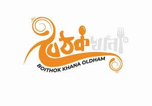 Image for mark UK00004274617_1of2 Boithok khana Oldham
