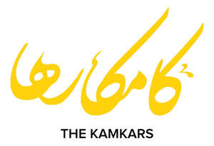 Image for mark UK00004275331 کامکارها 
The Kamkars