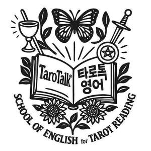 Image for mark UK00004275695 TAROTALK&reg; 타로톡 SCHOOL OF 영어 ENGLISH FOR TAROT READING