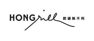 Image for mark UK00004242463_2of2 HONGrill 肥遯無不利