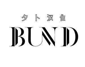 Image for mark UK00004278869 BUND