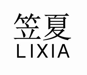 Image for mark UK00004278934 LIXIA