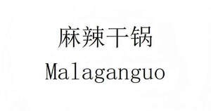 Image for mark UK00004288155 MALAGANGUO