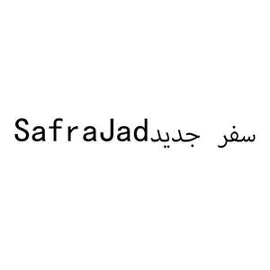 Image for mark UK00004289619 SafraJad