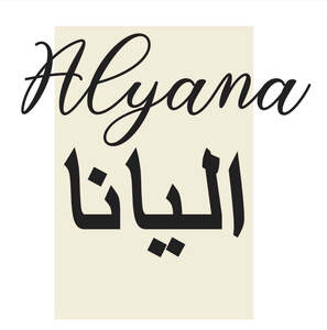 Image for mark UK00004294519_1of2 ALYANA اليانا