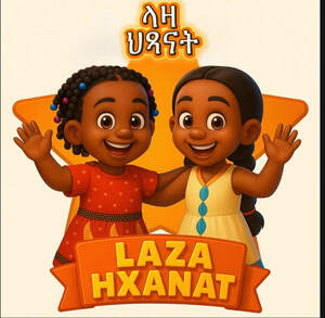 Image for mark UK00004295179 ላዛ ህጻናትlaza hxanat