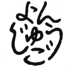 Image for mark 1880581 