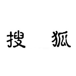 Image for mark UK00004342318 搜 狐
