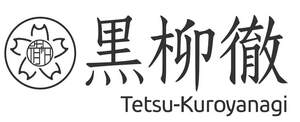 Image for mark UK00004347575 Tetsu-Kuroyanagi