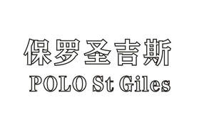 Image for mark UK00004316200 保罗圣吉斯 POLO St Giles