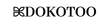 Image for mark UK00004355912