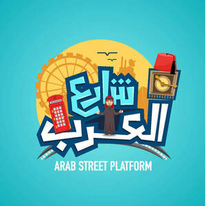 Image for mark UK00004369410 ARAB STREET PLATFORM