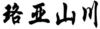 Image for mark 1911436